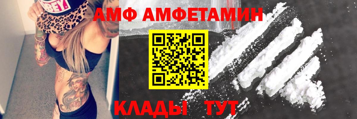 Кувандык  Амфетамин VHQ  АМФЕТАМИН  Вход с VPN 