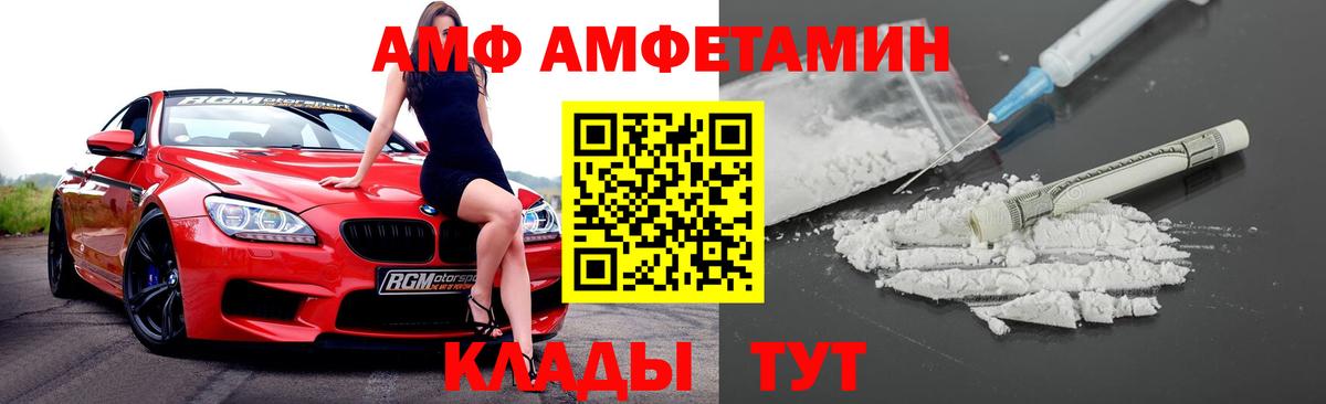 Амфетамин Розовый Кувандык