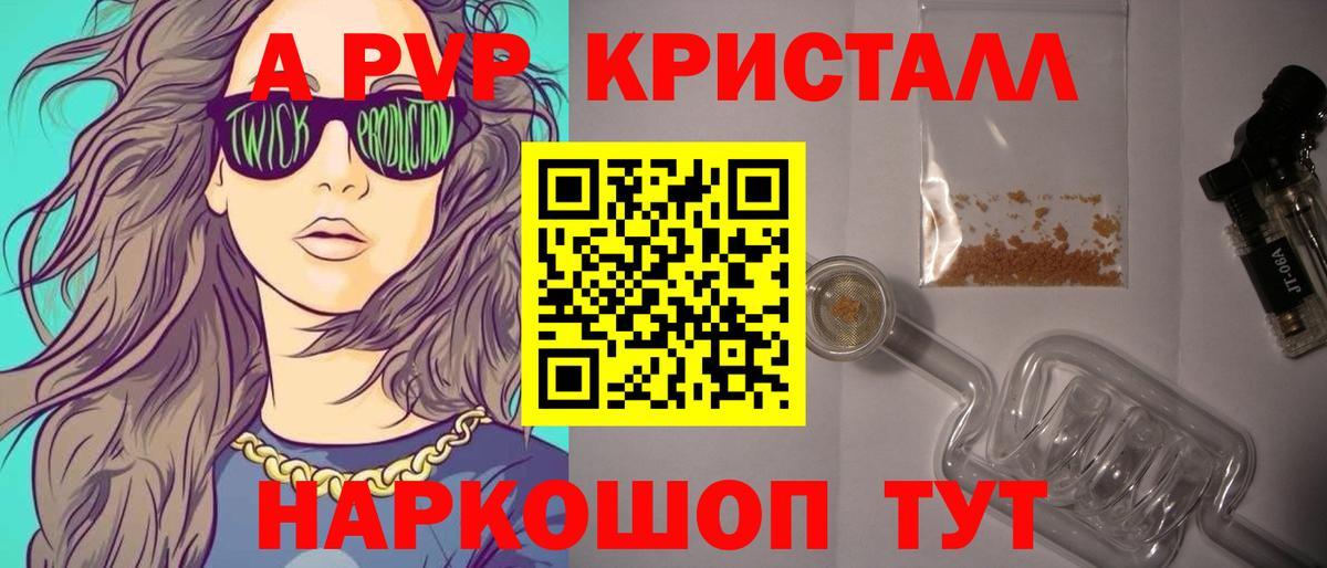 Кувандык  APVP крисы CK  А ПВП Crystall  Вход с VPN 