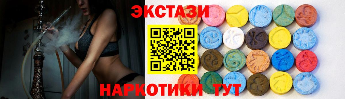 Кувандык  ЭКСТАЗИ VHQ  Ecstasy 99%  Вход с VPN 