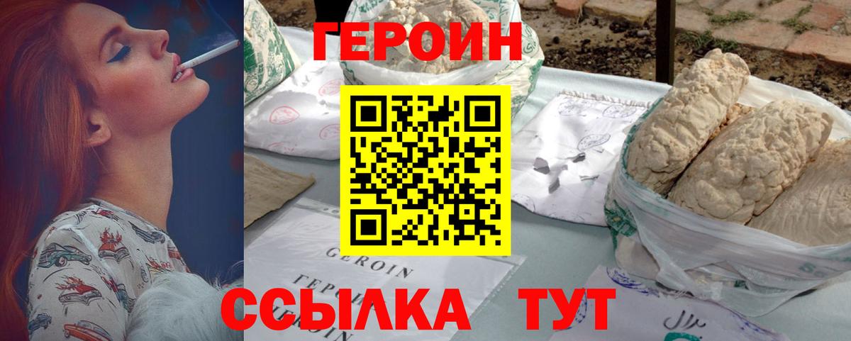 Героин афганец  Вход с VPN  Кувандык 