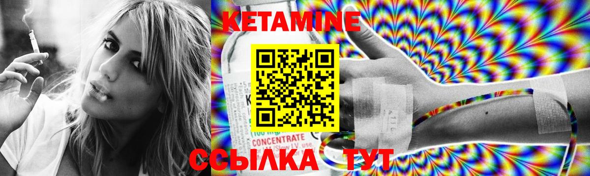 Кетамин ketamine  Вход с VPN  Кувандык 