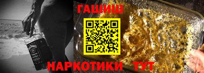гашишное масло Камышлов