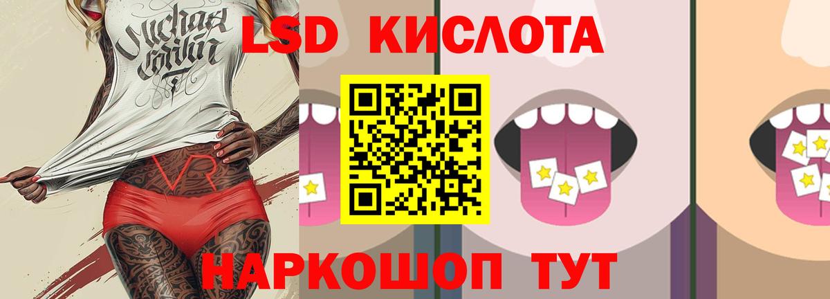 Лсд 25 экстази ecstasy Кувандык