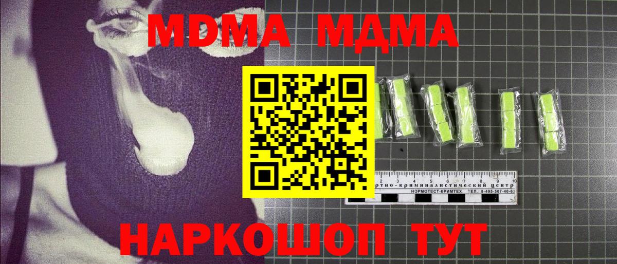 МДМА Molly Кувандык