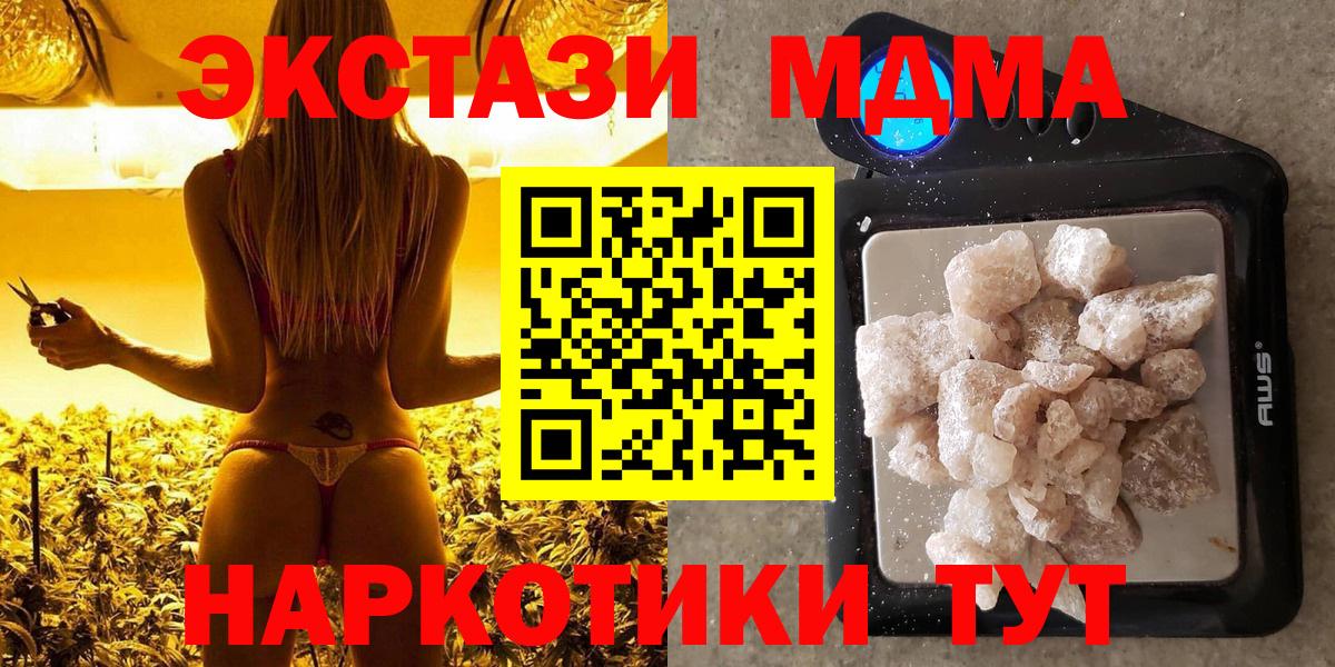 MDMA Molly  Вход с VPN  Кувандык  MDMA молли 