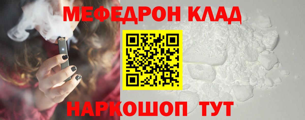 Меф мука Кувандык
