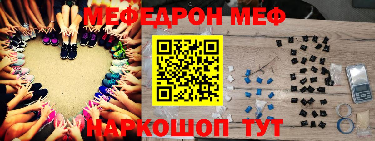 Мефедрон VHQ  МЕФ мука  Мефедрон  Вход с VPN  Кувандык 