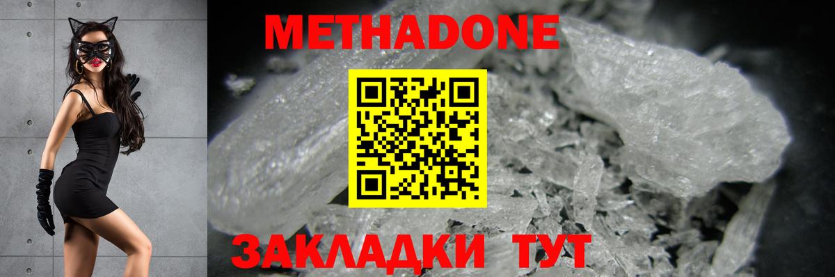 Кувандык  МЕТАДОН methadone  Вход с VPN 
