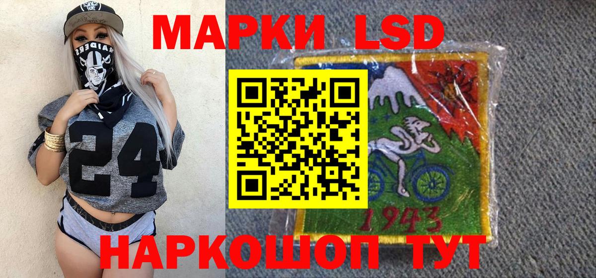 Наркотические марки 1,5мг Кувандык