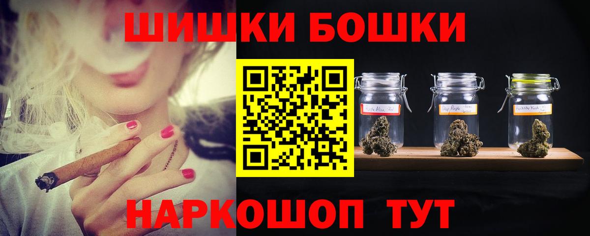 Бошки Шишки марихуана  Вход с VPN  Кувандык  Шишки марихуана VHQ  Каннабис ГИДРОПОН  МАРИХУАНА ГИДРОПОН 